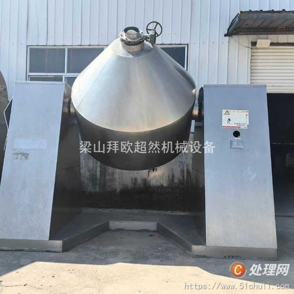 二手雙錐干燥機
