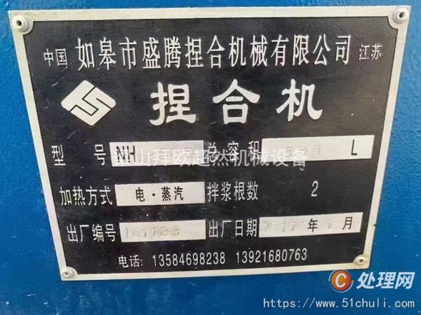 二手捏合機(jī)