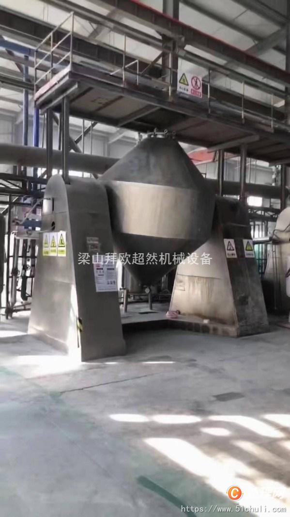 二手雙錐干燥機