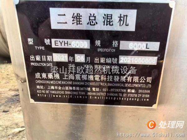 二手混合機(jī)