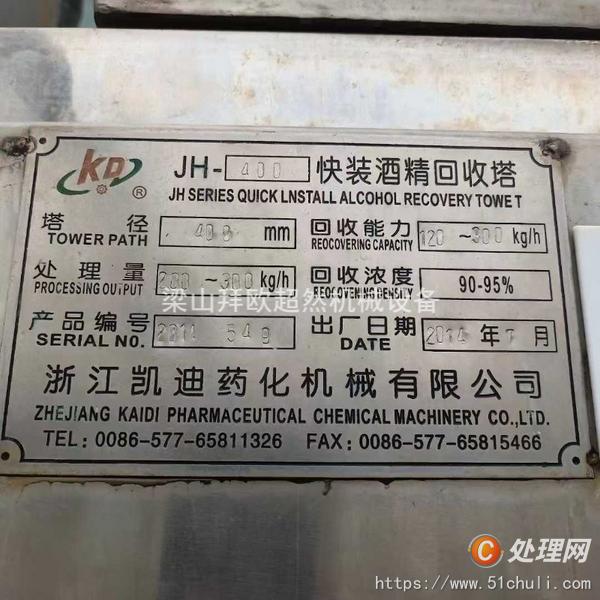 二手提取設(shè)備