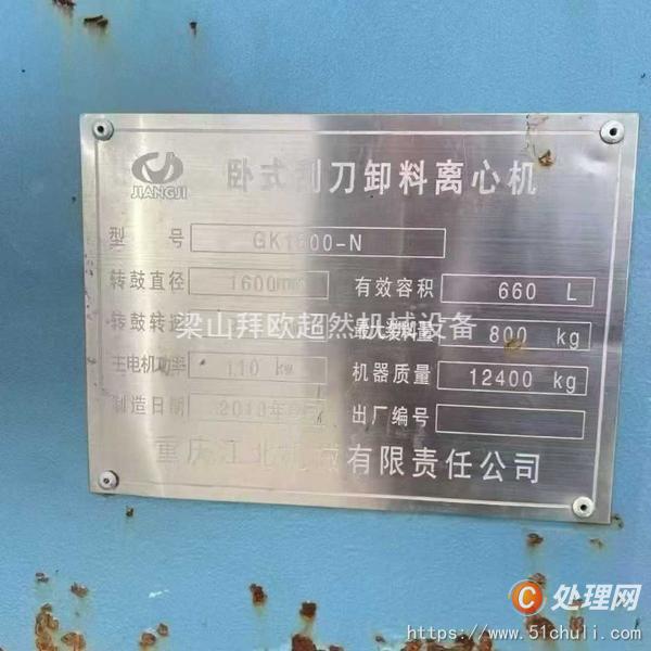 二手管束干燥機