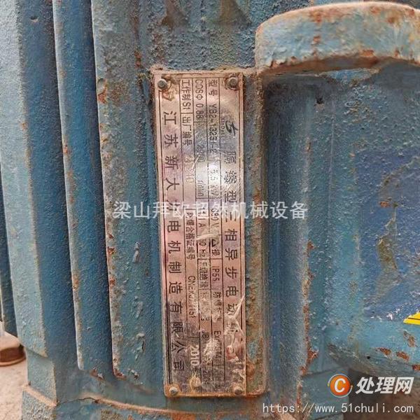 二手分散機
