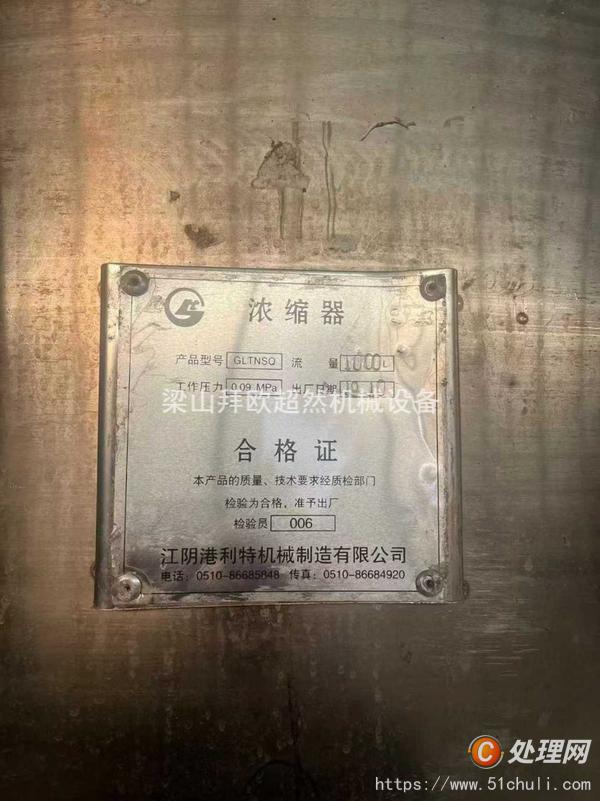 二手單效蒸發(fā)器
