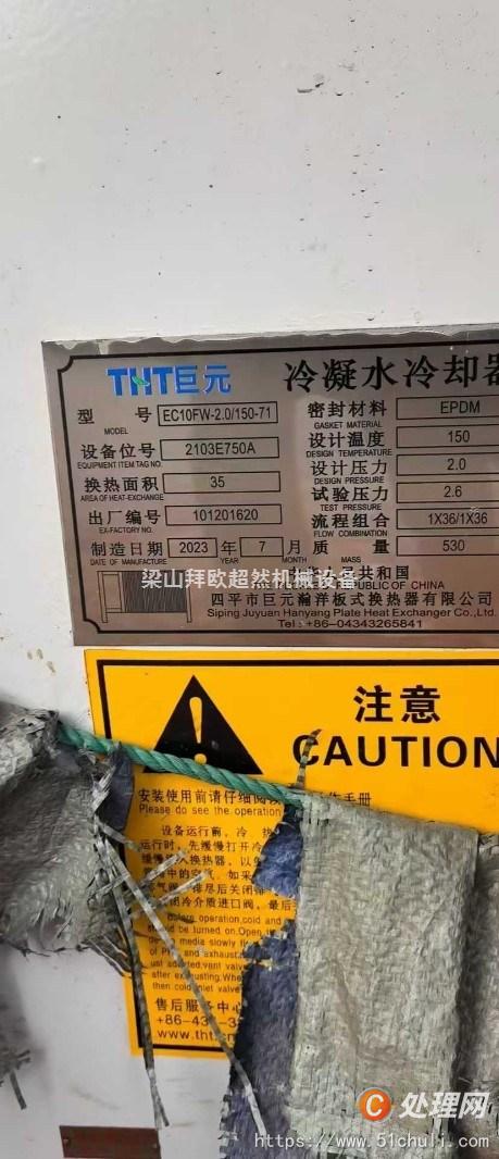 二手板式冷凝器
