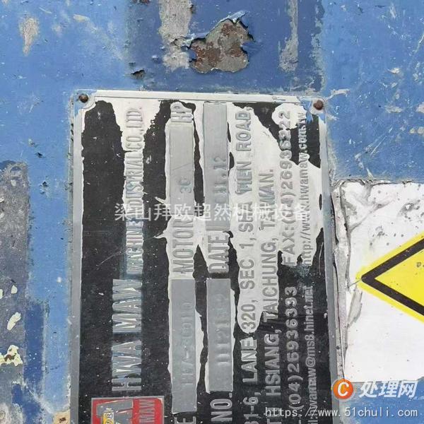 二手研磨機