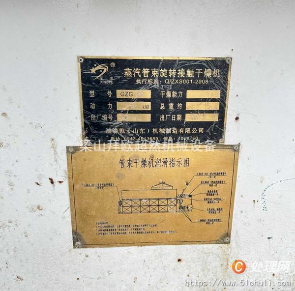 二手管束干燥機
