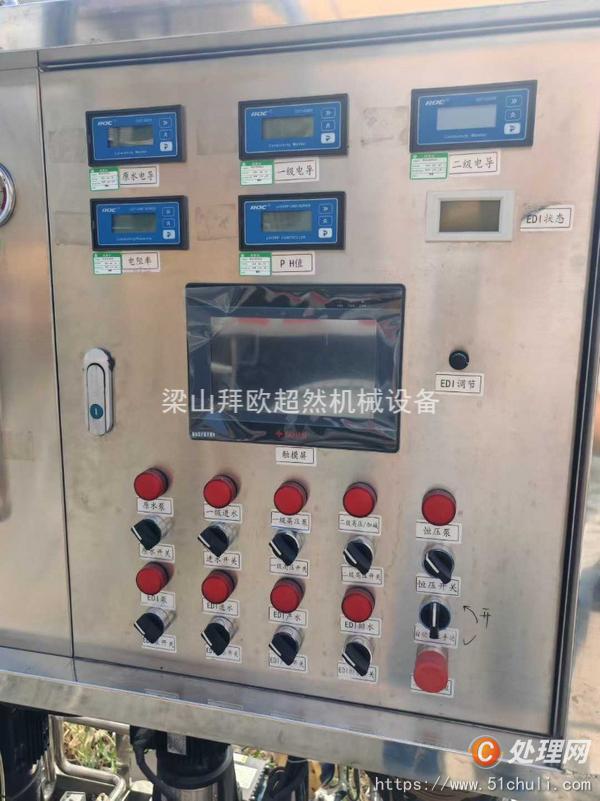 二手水處理設(shè)備