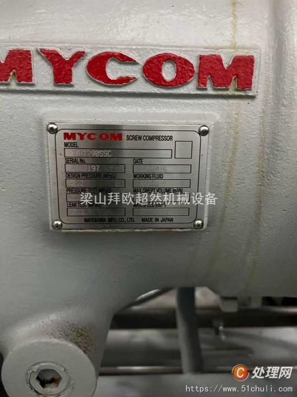 二手凍干機
