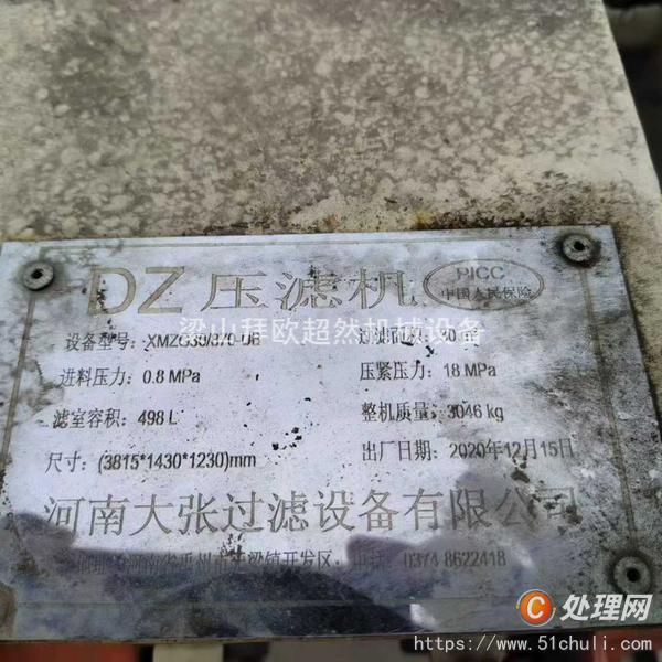 二手隔膜壓濾機(jī)