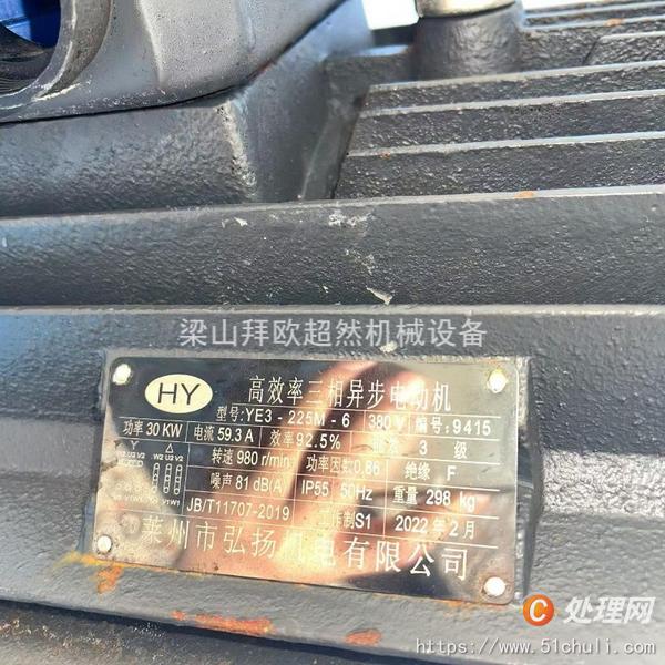 二手混合機