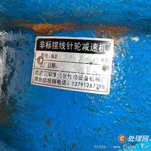 二手混合機
