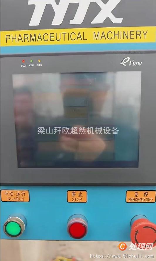 二手膠囊填充機