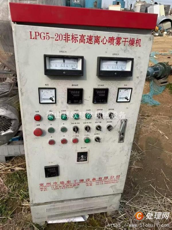 二手干燥機