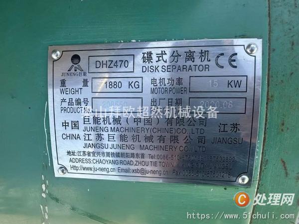 二手碟式離心機(jī)