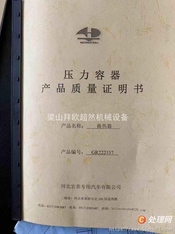 二手不銹鋼冷凝器