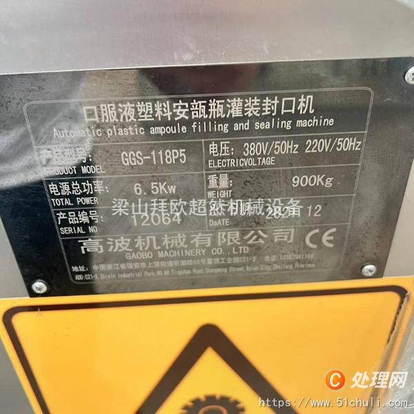 二手灌裝機(jī)