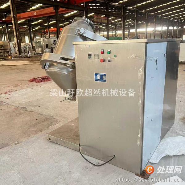 二手混合機