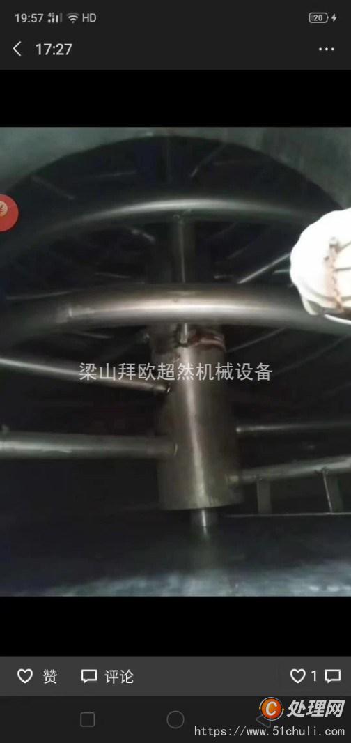 二手結晶機