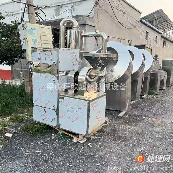 二手粉碎機