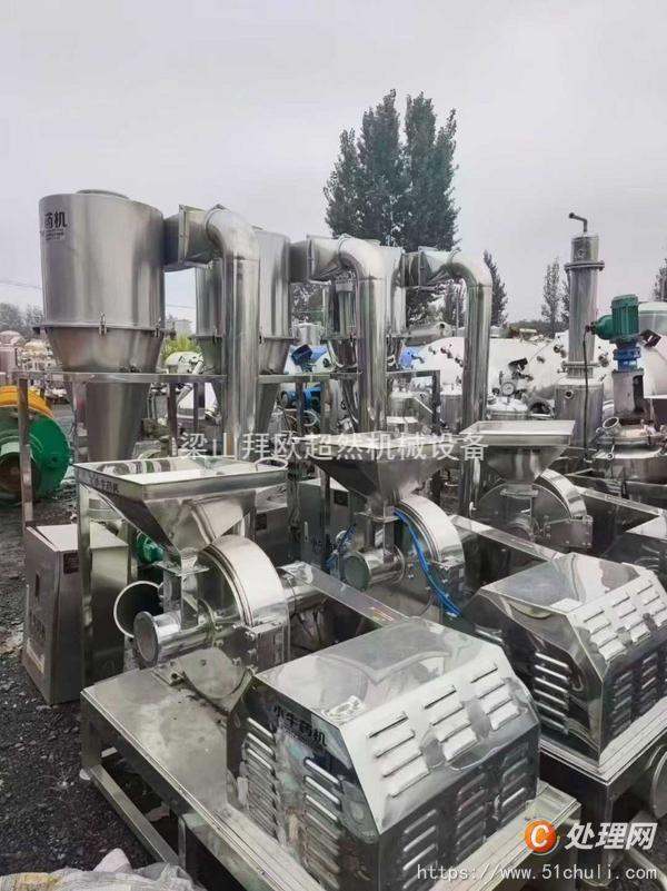 二手粉碎機