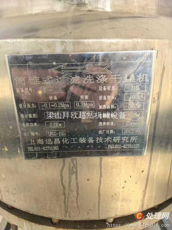 二手實驗室反應釜