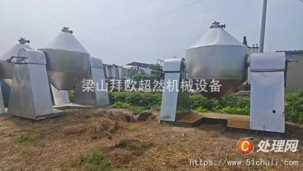 二手雙錐干燥機