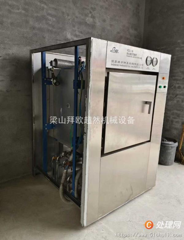 二手滅菌器