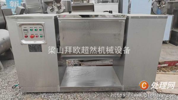 二手混合機