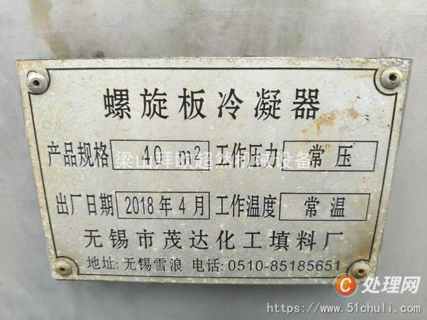 二手換熱器