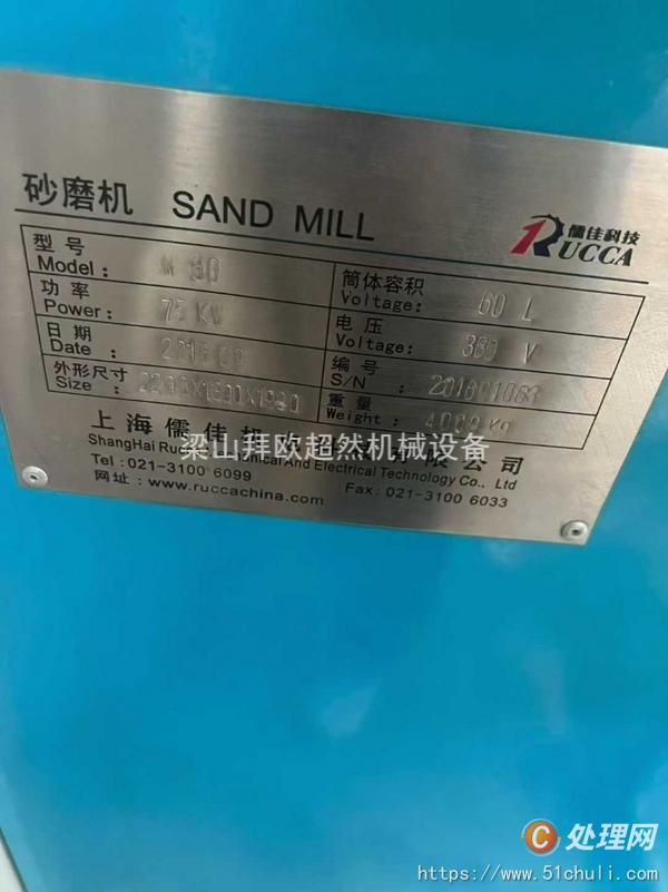 二手噴霧干燥機