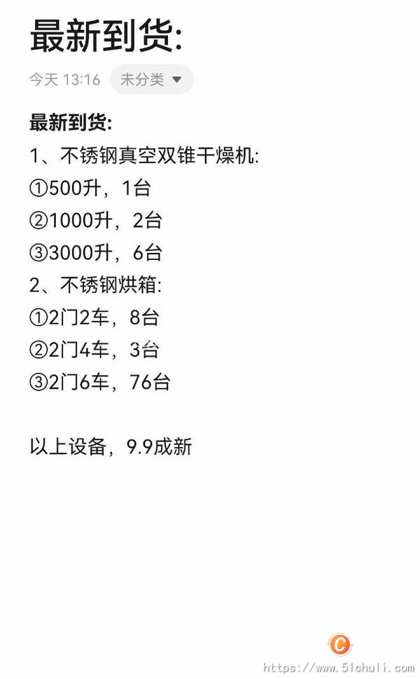 二手熱風(fēng)循環(huán)烘箱