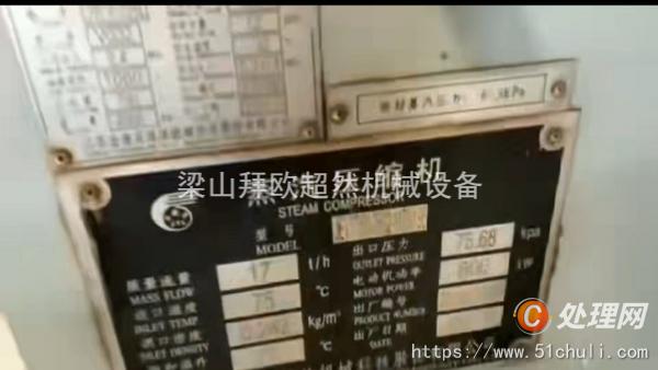 二手壓縮機