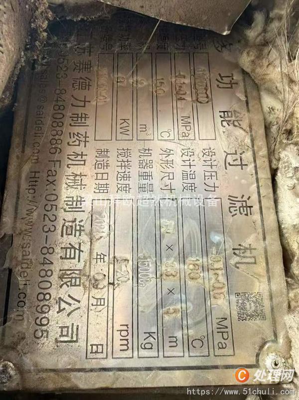 二手三合一過濾機