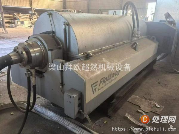 二手臥式離心機