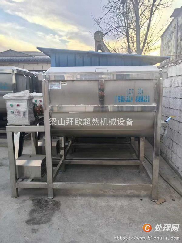 二手混合機