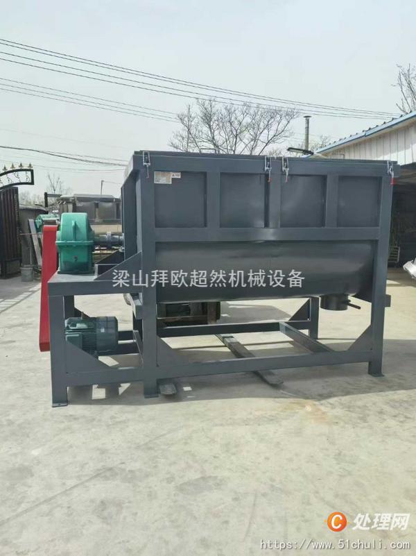 二手混合機