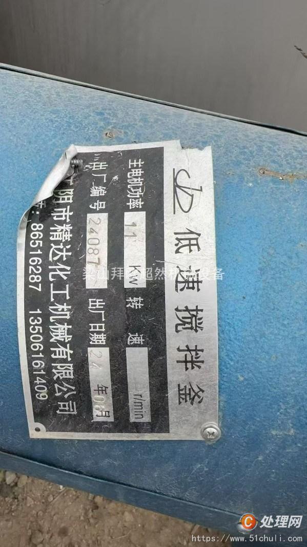 二手電加熱反應(yīng)釜
