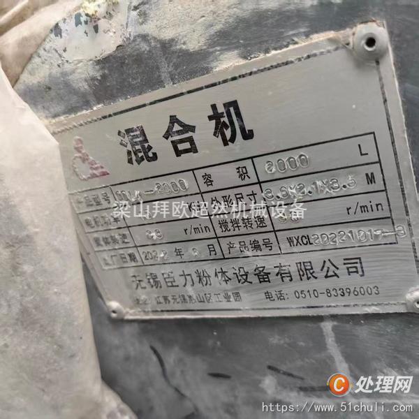 二手混合機(jī)