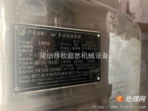 二手靜態(tài)提取罐