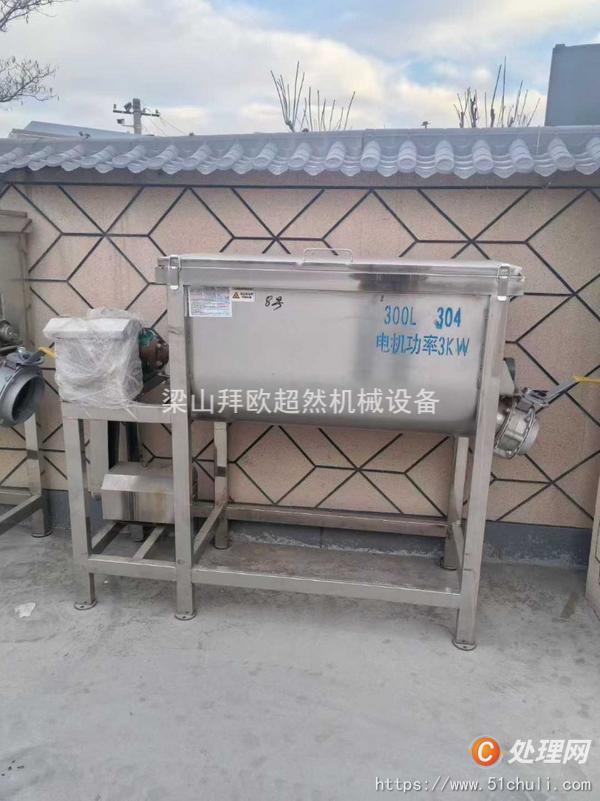 二手混合機