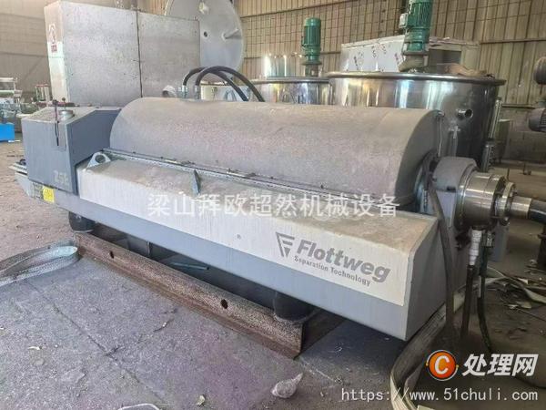 二手臥式離心機