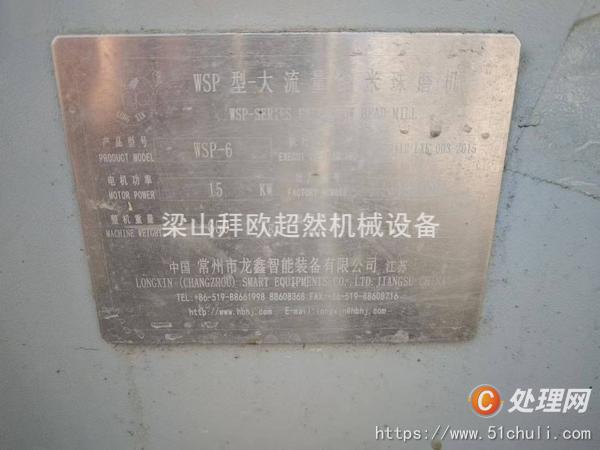 二手砂磨機(jī)