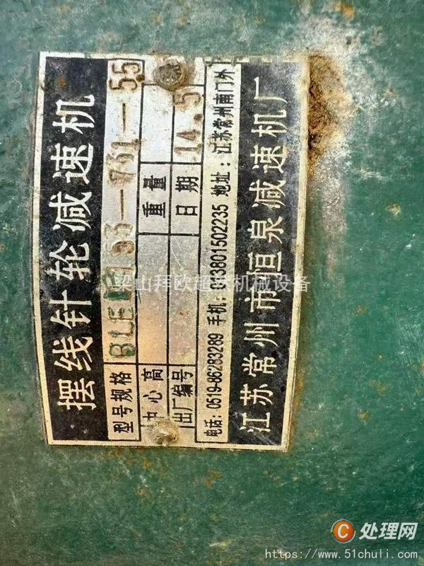 二手混合機
