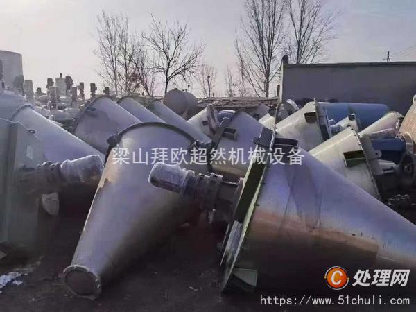 二手雙錐干燥機