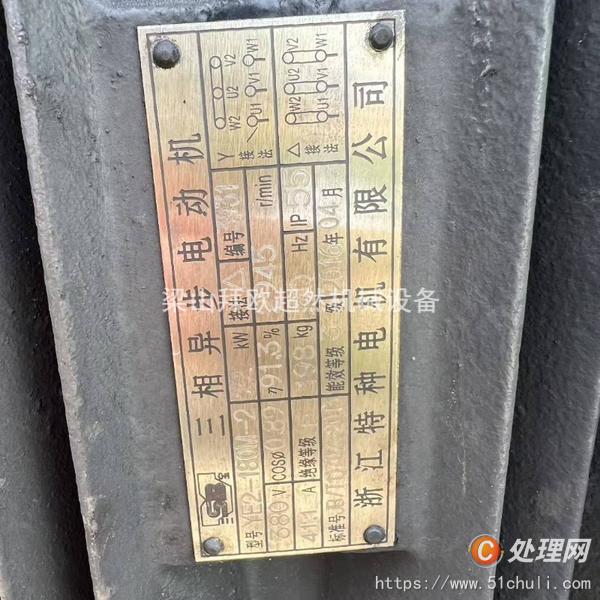 二手粉碎機(jī)