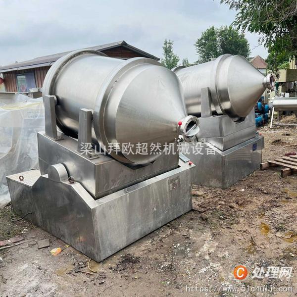 二手混合機