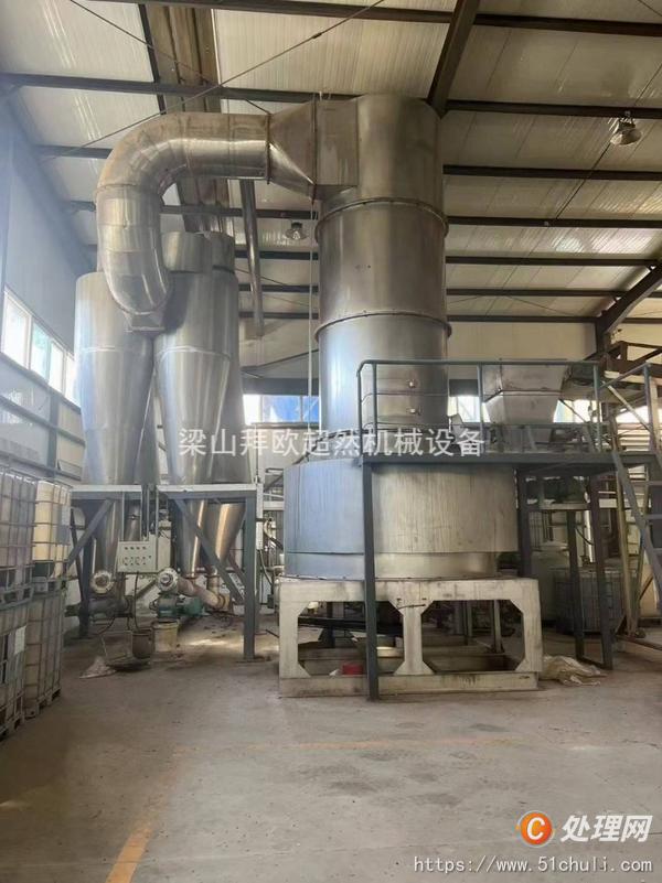 二手閃蒸干燥機