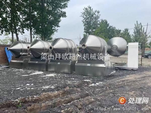 二手雙錐干燥機(jī)