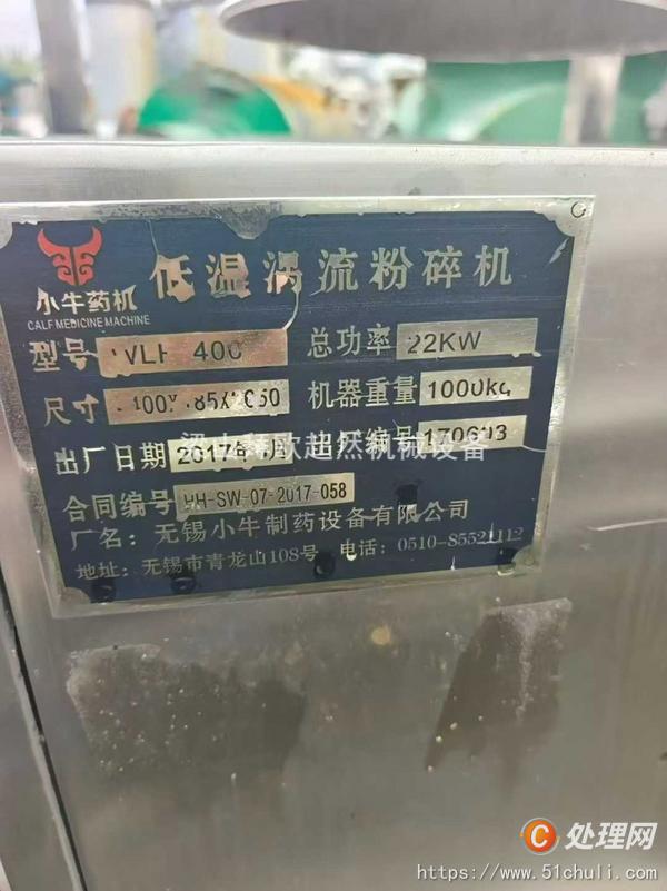 二手粉碎機